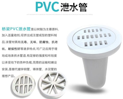 洛阳pvc泄水管现货性能参数及规格尺寸